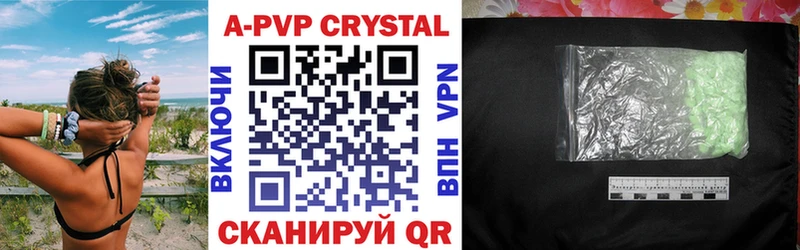 A-PVP Crystall  Данилов 