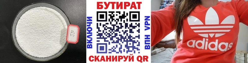мориарти Telegram omg как зайти Данилов Бутират бутандиол