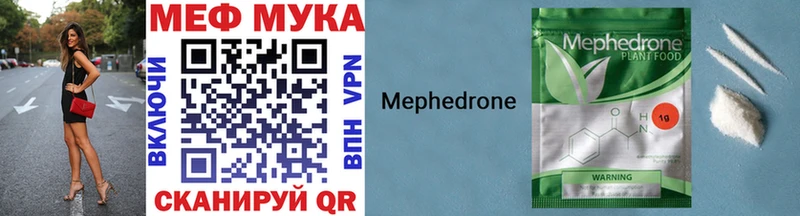 Меф мяу мяу кристаллы Данилов